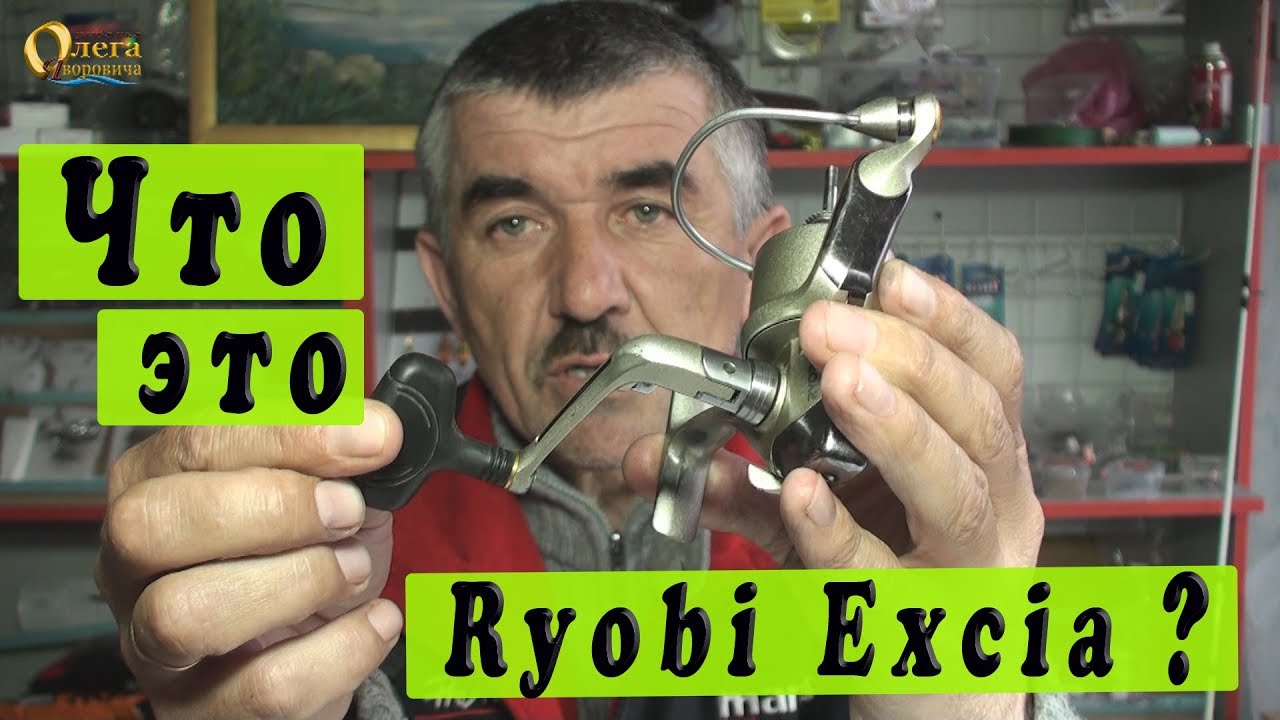 Безынерционная катушка RYOBI EXCIA MX 3000. Что произошло после?