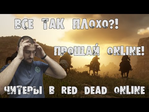 Video: Nota Tampalan Red Dead Online: Apa Yang Baru Dalam Kemas Kini Red Dead Redemption 2 1.1.1