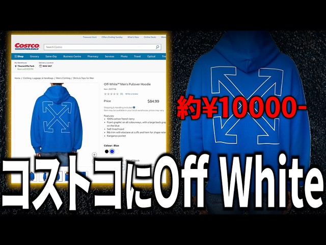 That Off-White hoodie is being sold at Costco for 10,000 yen 