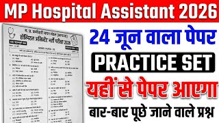 Mp Hospital Assistant 24 June Ka Question || mpesb mp hospital assistant 24 june 2026 viral paper
