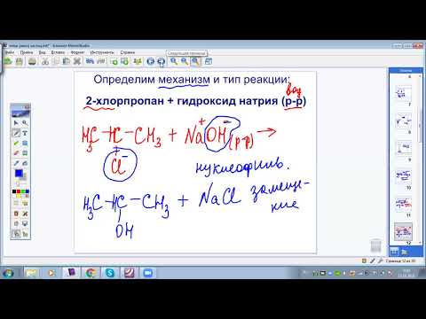 механизмы реакций в органической химии