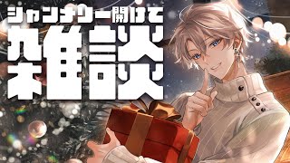 雑談】毎年恒例シャンメリー【甲斐田晴/にじさんじ】 - YouTube