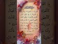 #lslamicvideo25 #duet #lslamic #quran #love #beautiful #surah #islamicprayer #youtube #quranrecitati