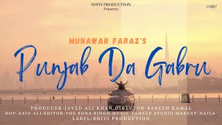 Punjab Da Gabru Munawar Faraz Sabeeh Kamal Shivi Production Dubai