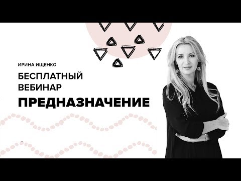 ПРЕДНАЗНАЧЕНИЕ \\\\ Дата рождения - числовой код судьбы \\\\ Кармические задачи души