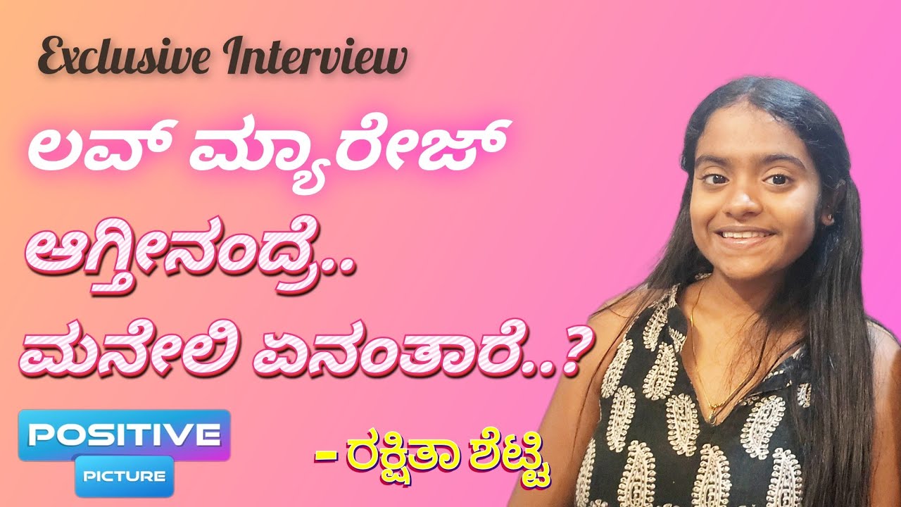 Exclusive Interview With BB 12 Rakshitha Shetty