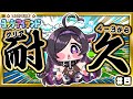 〖 スーパーマリオ ヨッシーアイランド 〗クリア耐久!👶🏻🥚今日、ゲームの才能が開花する(予言)〖 にじさんじ / 夜牛詩乃 〗