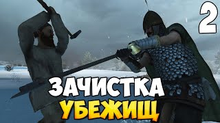 видео: НЕМНОГО СТЕЛСА ➤ Mount & Blade 2: Bannerlord #2 картинка: НЕМНОГО СТЕЛСА ➤ Mount & Blade 2: Bannerlord #2
