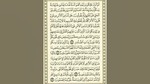 الوجه 70 من القرآن مكرر 10 مرات مع الآيات لتسهيل الحفظ | سورة آل عمران | الشيخ عبد الباسط عبد الصمد