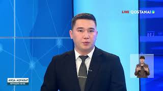 «АРҚА АҚПАРАТ» | ҚОРЫТЫНДЫ ЖАҢАЛЫҚТАР | 16.10.2025