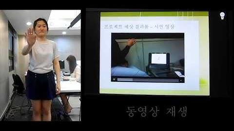 Kinect Motion and Speech Recognition - Control PowerPoint Presentation