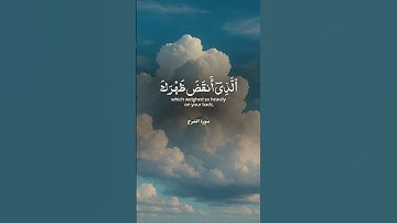 سورة الشرح #اكسبلور #المصحف #الرحمن #راحة_نفسية #quran