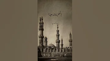 فاصبر صبرا جميلا الشيخ كامل يوسف البهتيمي 