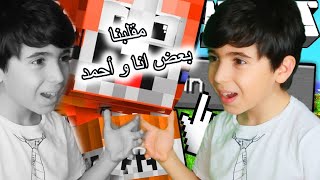 جولة في سيرفر gk8-vlogs | مقلبنا بعض انا و أحمد