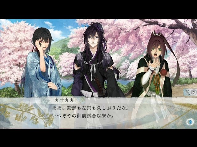 23】花嫁行列の仲間が全員集合！香夜に気持ちを伝えたい！【君／幸魂