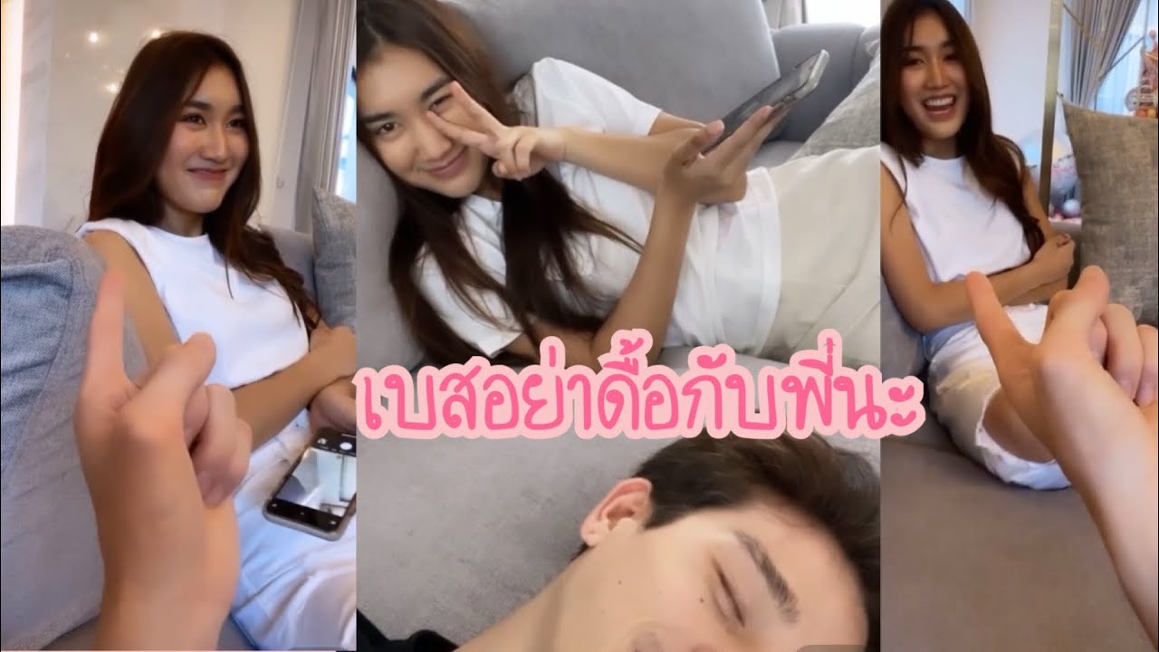 ตงตงหวงเบสหนักมาก (หวงเพราะรักนะจ๊ะ)❤️