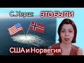 СЕВЕРНЫЙ ПОТОК - НОВЫЕ ДЕТАЛИ - СЕЙМУР ХЕРШ - РОЛЬ США В ПОДРЫВЕ СП2 - NORD STREAM HERSH PUTIN