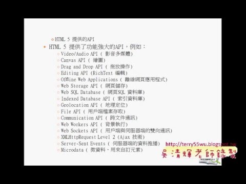 「03 HTML5簡介(preview)