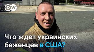 Украинский беженец стал пожарным в США и спасает жизни американцев. Но сможет ли он остаться в США? screenshot 2