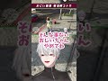 厄介じじい葛葉と救急隊コトカ【#VCRGTA 】#shorts