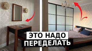 картинка: Устаревший интерьер нулевых, как осовременить спальню? Переделка для подписчиков.