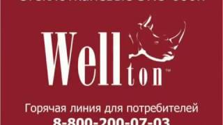 Стеклохолст Wellton. Технология применения, правильная оклейка