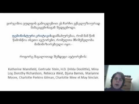 მოდერნიზმი და პოსტმოდერნიზმი 1.2