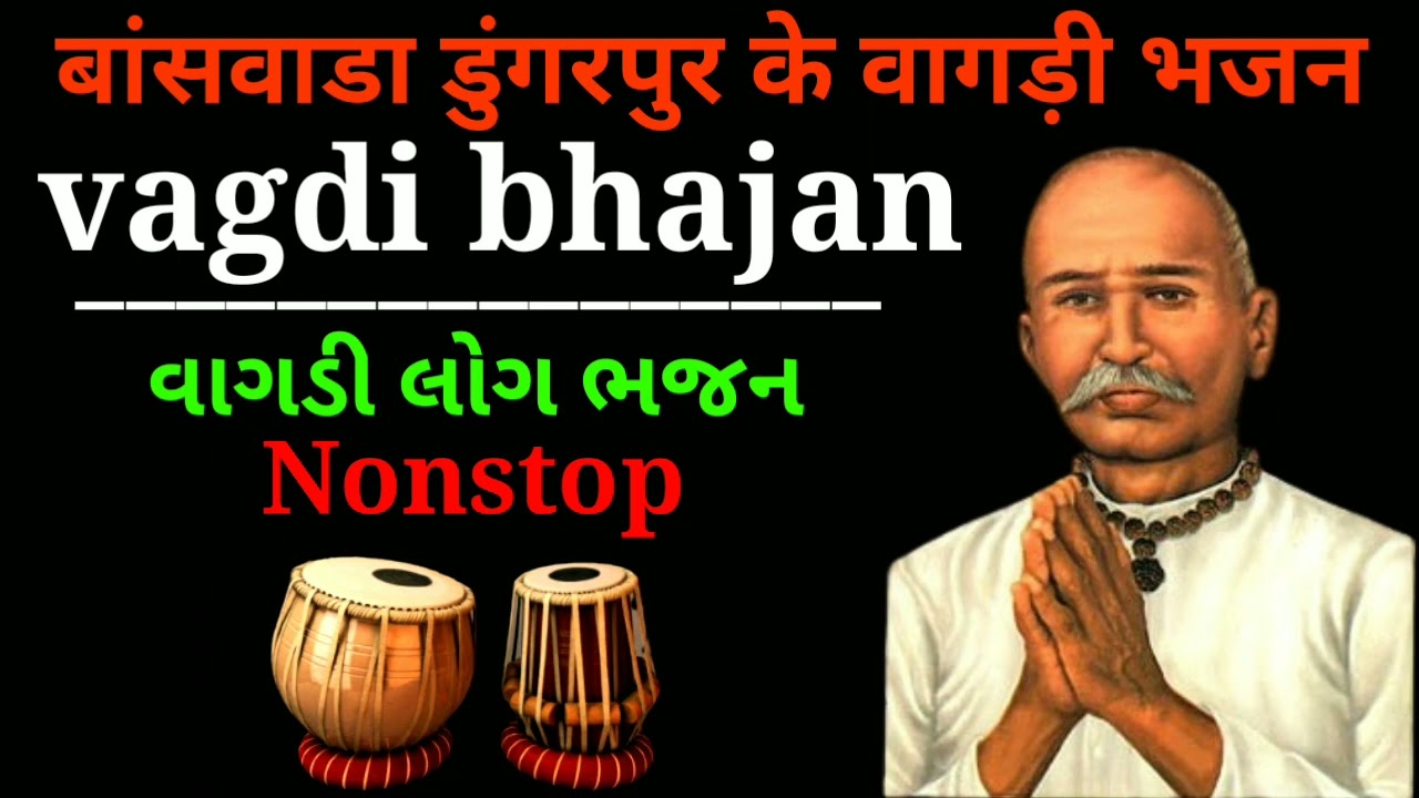  vagdi bhajan            navratri  bhajan  2022  mp  new