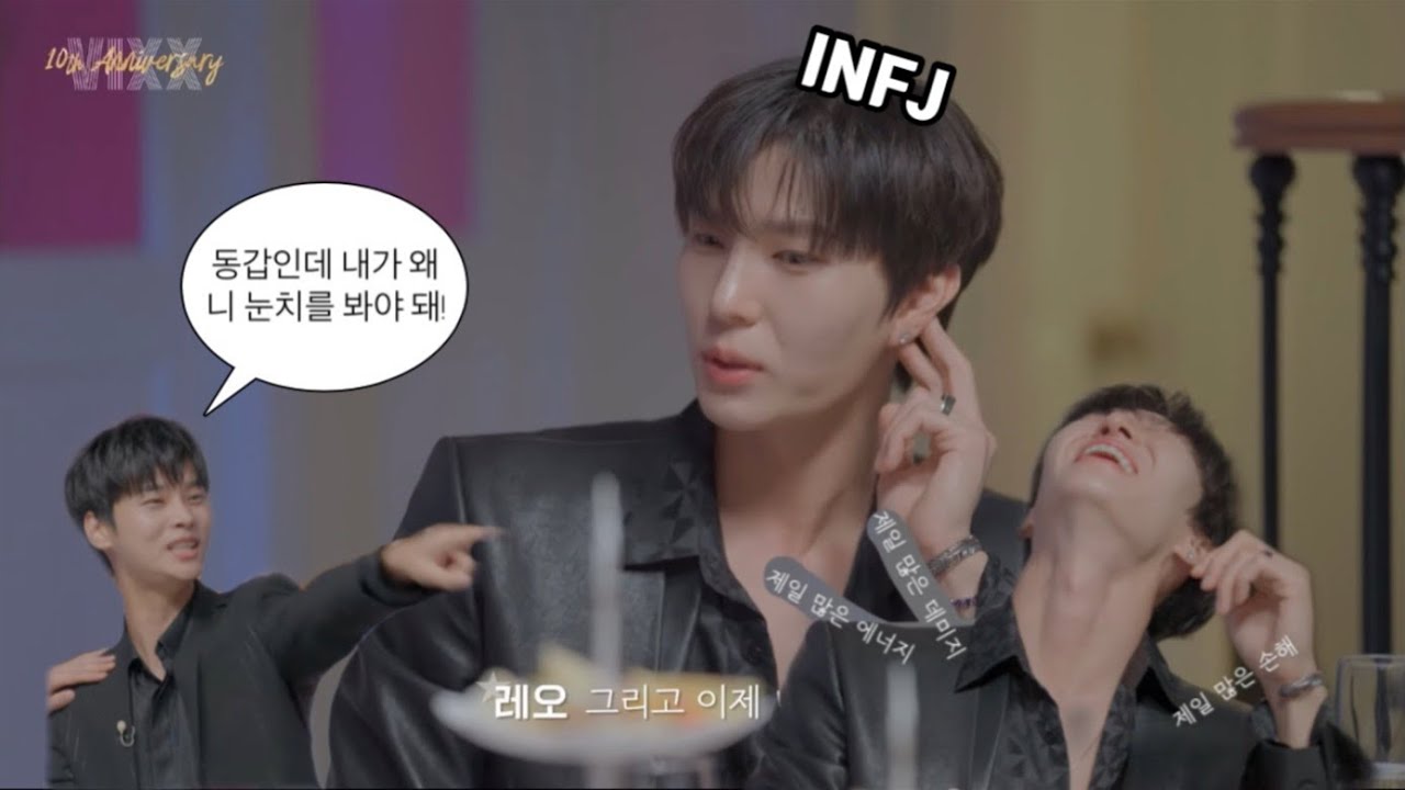 [빅스/10주년] INFJ 택운이가 학연이랑 싸운 썰