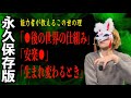 【●後の世界】サイキッカーに●んだらどうなるかを聞いてみた!