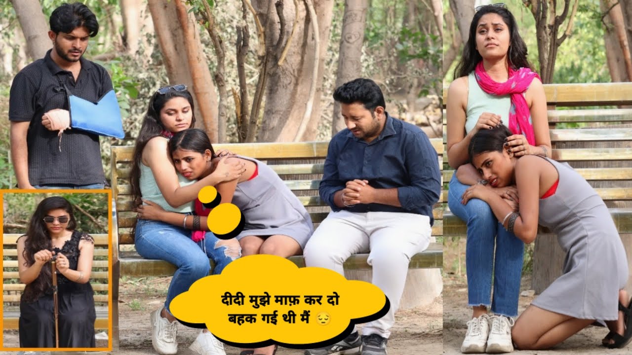 Blind Wife ( अंधी बीबी ) ने माफ़ किया अपने पति और बहन को , पर शर्त ये की अब साथ .. 🙄 ? | Tukka