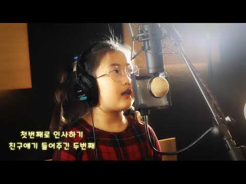 부산녹음실 [팟뮤직] 키즈송  -이서현- 친구가 되는 멋진방법