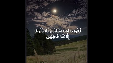 من التلاوات النادره للشيخ يوسف الصقير