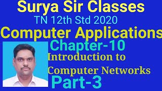 12th Standard Computer Applications: Computer Networks - Part 3