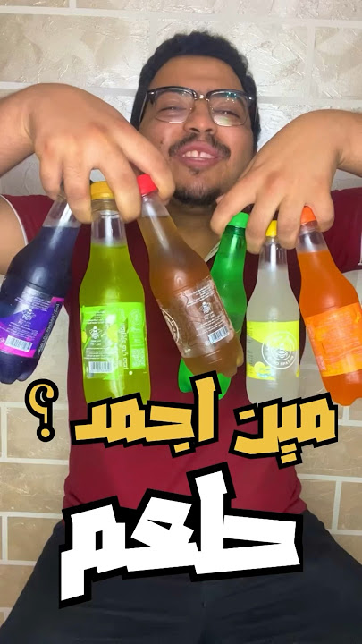 ايه اجمد طعم من سبيرو سباتيس ؟؟