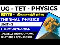 UG - TET - நியமனத்தேர்வு - PHYSICS - UNIT -2-THERMAL PHYSICS-MAXWELLS THERMODYNAMIC RELATIONS
