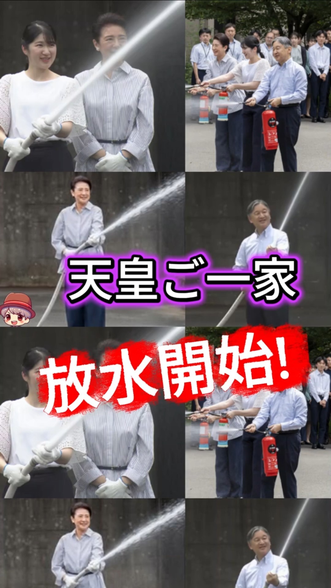 Emperor Naruhito, Empress Masako, and Princess Aiko participate in