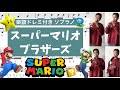 [ リコーダー演奏 ・ ソプラノリコーダー楽譜ドレミ付き ] 多重録音「 スーパーマリオブラザーズ 」　（ フルート ・ バイオリン ） コダリコダ