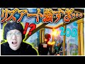【フォートナイト】リズアートってなにがうまいのか?大会解説者が徹底解説!【リアクション動画】
