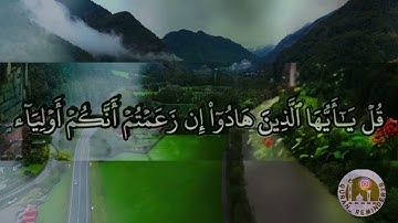 تلاوة سورة الجمعة بصوت عذب وراحه نفسيه للقارئ محمد الفقيه