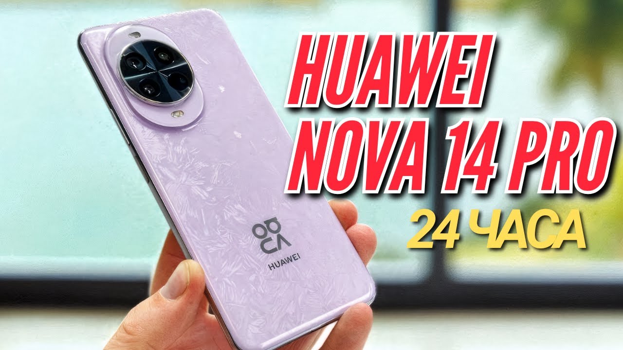 PRO КАМЕРЫ и ПОРТРЕТЫ. HUAWEI NOVA 14 PRO. Обзор и опыт использования 