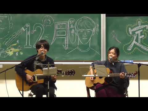 2017年度12月定演「エイリアンズ」