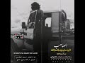 الصاحب الي مايجي بالمواقف   منته بحاجة صحبته بالعوافي   حالات واتس اب قصايد        قصايد طناخه     