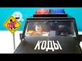 Роблокс машинка и Уникальная Экшн фигурка Roblox / Халявные коды