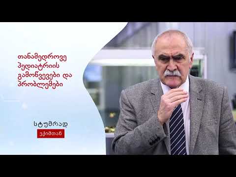 სტუმრად ექიმთან - ყარამან ფაღავა