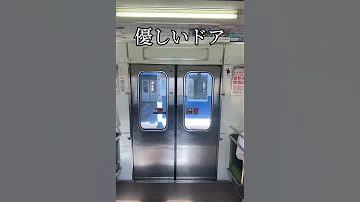 電車 優しいドアと危険なドアの違い Shorts 日本 電車 ドア閉 比較 