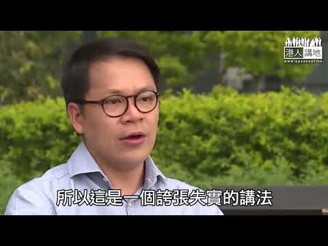 【短片】【逐點擊破三大謬誤】陳克勤：非建制盲反一地兩檢、係將心裡面隻鬼無限放大、甚至要妖魔化