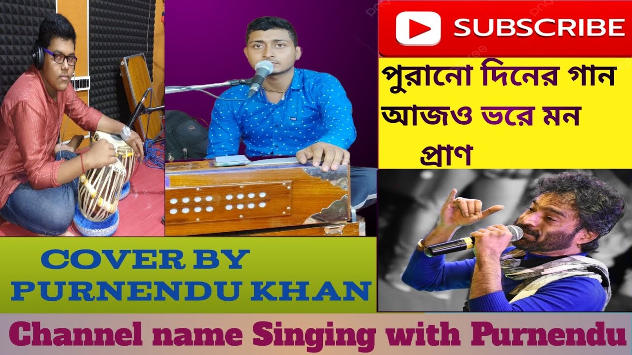      Hariye Jawa Sei Ganer Koli Nachiketa Song  Cover by   Purnendu Khan