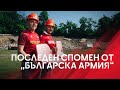 Последен спомен от “Българска армия”: феновете получиха седалката с името си