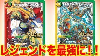 【デュエマ】超驚き！レベルマックスパックでプチョ&ドギラゴン剣が強さガチ、マックスに！！【デュエルマスターズ対戦動画】